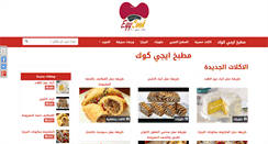 Desktop Screenshot of egycook.com